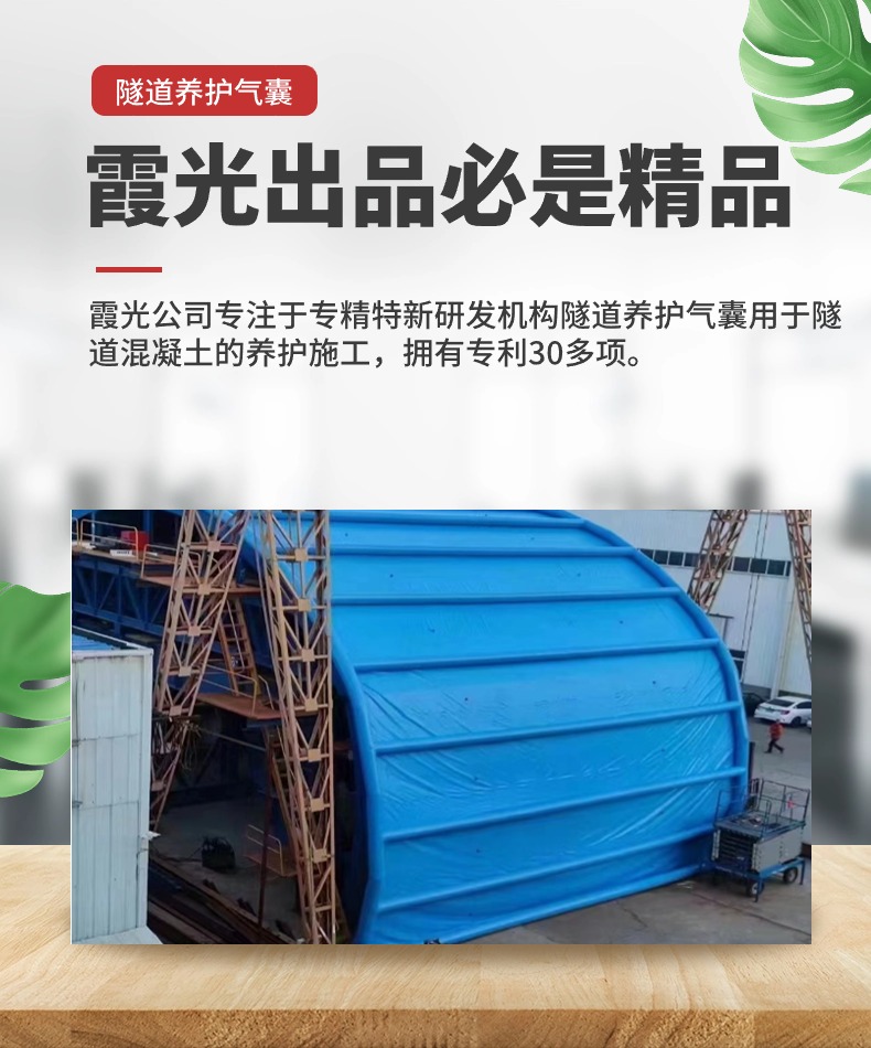 南澳高温保湿隧道混凝土养护 高温蒸汽隧道混凝土养护 充气隧道拱